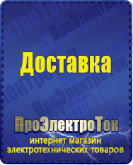 Магазин сварочных аппаратов, сварочных инверторов, мотопомп, двигателей для мотоблоков ПроЭлектроТок ИБП Энергия в Севастополе