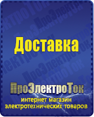 Магазин сварочных аппаратов, сварочных инверторов, мотопомп, двигателей для мотоблоков ПроЭлектроТок Энергия АСН в Севастополе