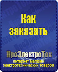 Магазин сварочных аппаратов, сварочных инверторов, мотопомп, двигателей для мотоблоков ПроЭлектроТок Энергия АСН в Севастополе