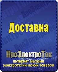 Магазин сварочных аппаратов, сварочных инверторов, мотопомп, двигателей для мотоблоков ПроЭлектроТок Автомобильные инверторы в Севастополе