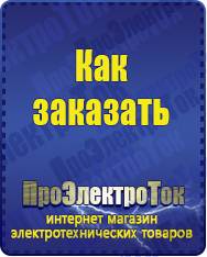 Магазин сварочных аппаратов, сварочных инверторов, мотопомп, двигателей для мотоблоков ПроЭлектроТок Автомобильные инверторы в Севастополе