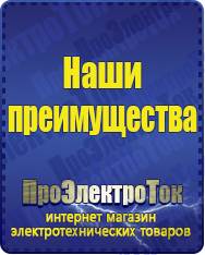 Магазин сварочных аппаратов, сварочных инверторов, мотопомп, двигателей для мотоблоков ПроЭлектроТок Автомобильные инверторы в Севастополе